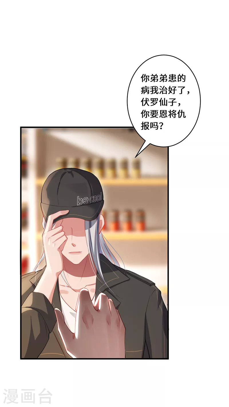 第22话 出手-第24话