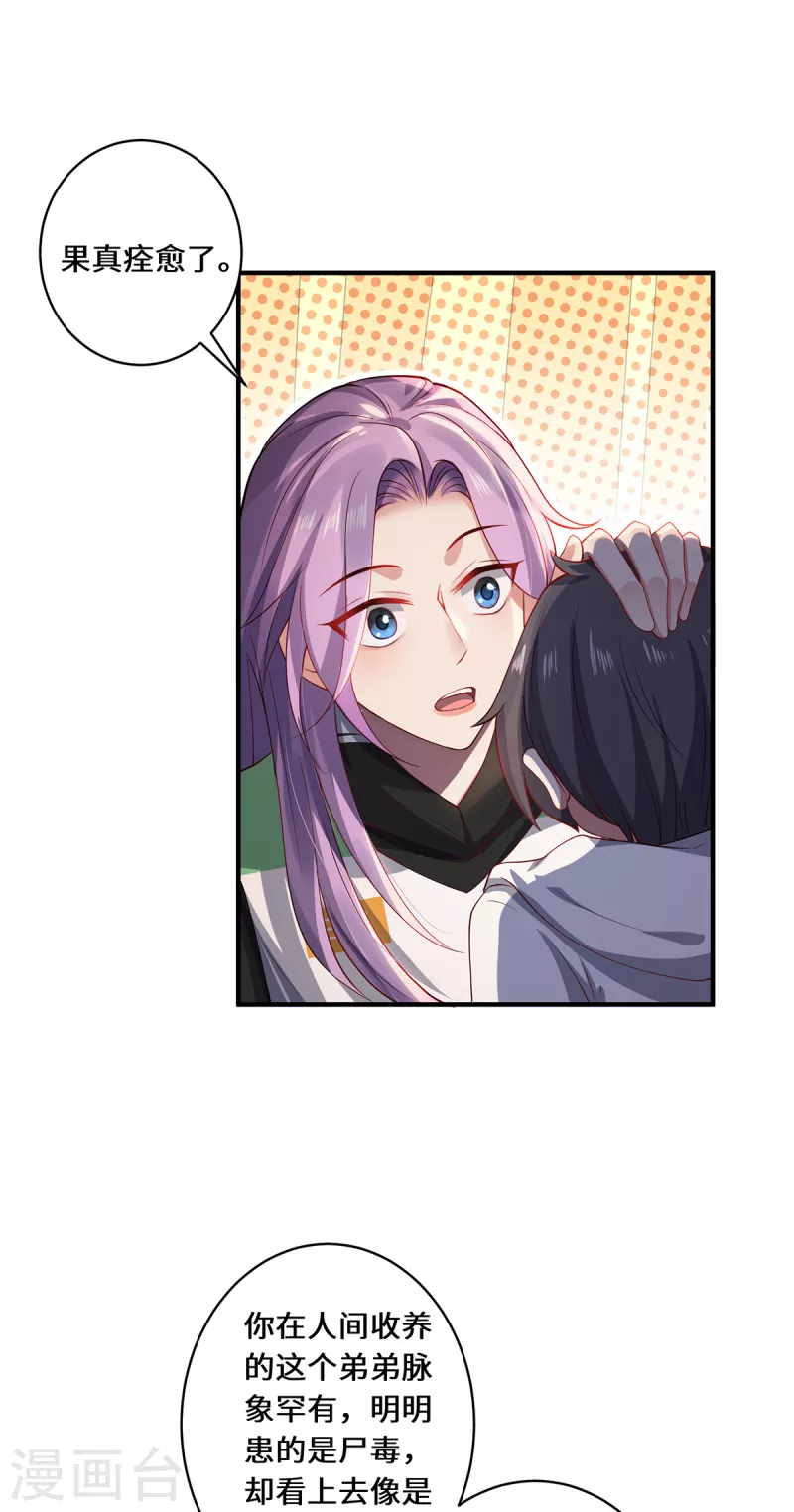 第22话 出手-第24话