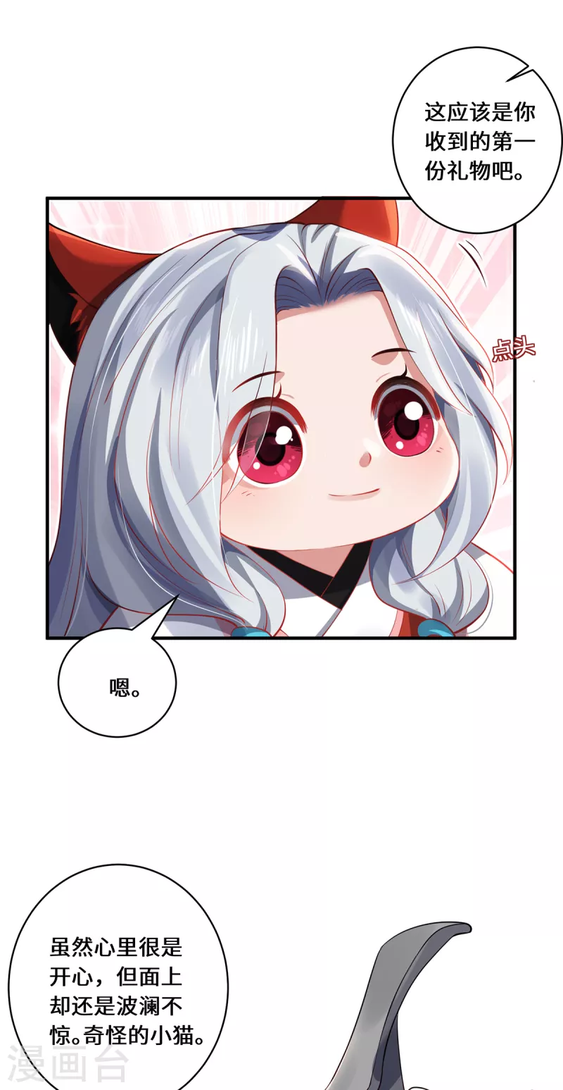 第24话 筑基的礼物-第26话