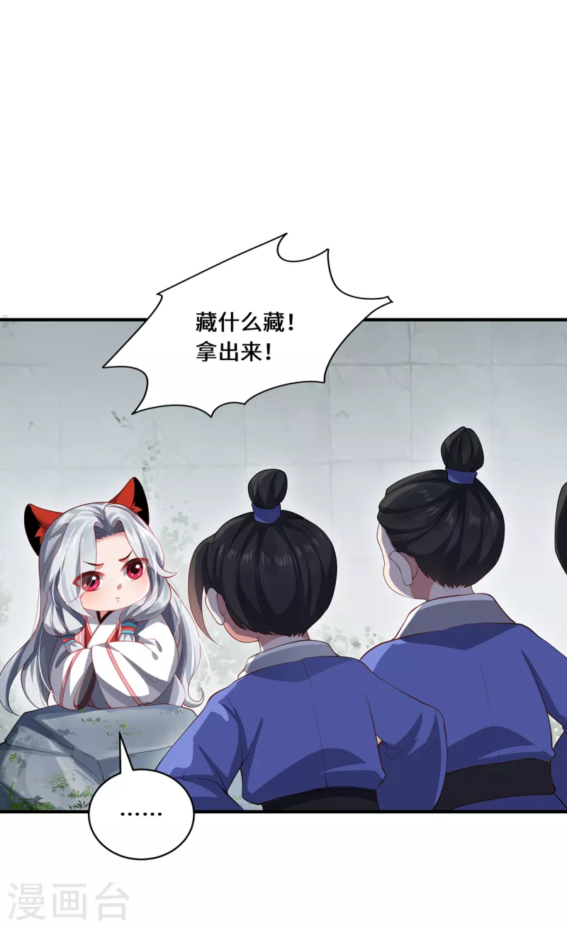 第24话 筑基的礼物-第26话