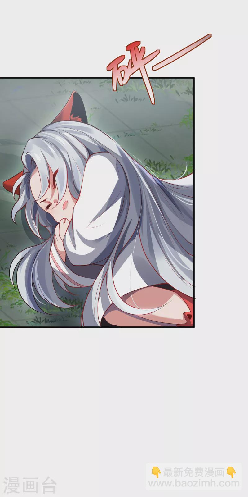 第24话 筑基的礼物-第26话