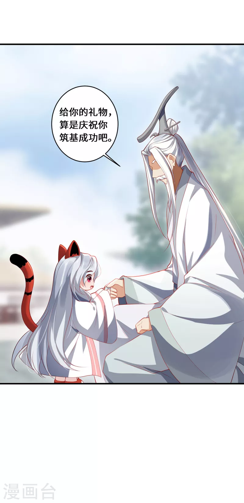 第24话 筑基的礼物-第26话