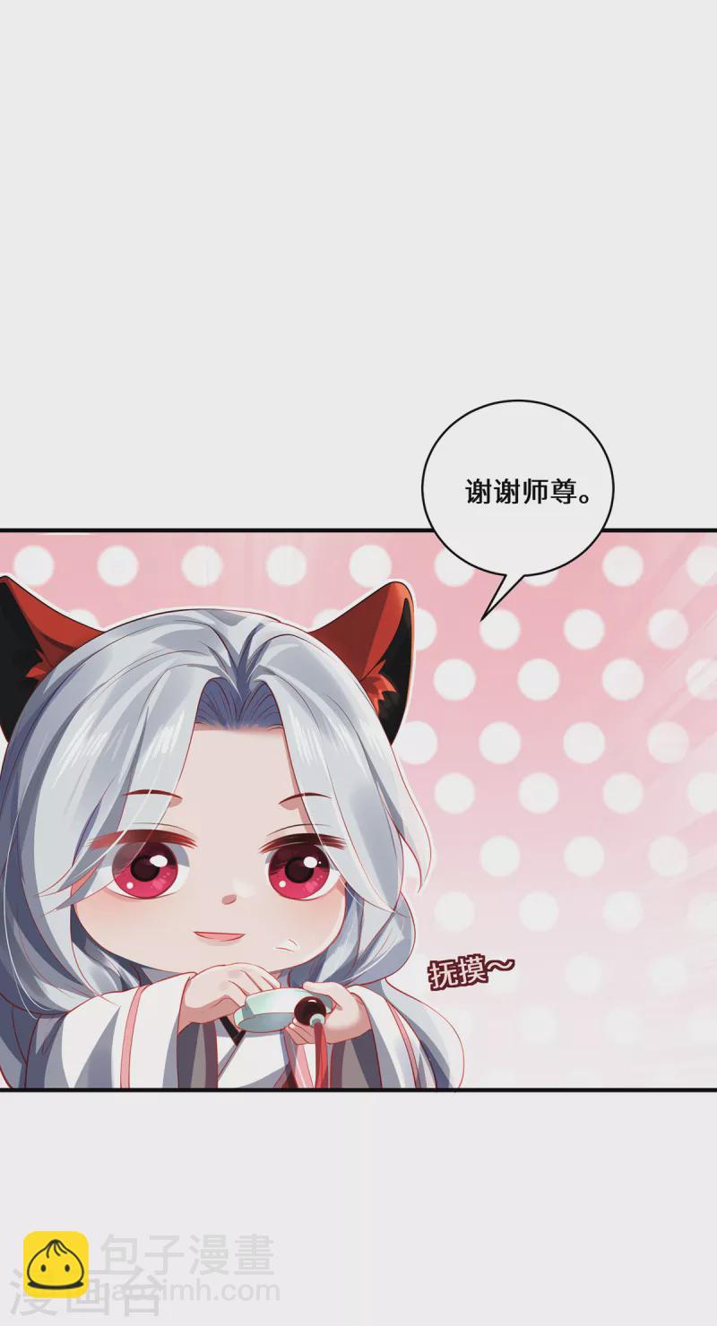 第24话 筑基的礼物-第26话