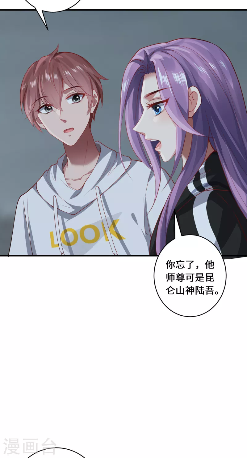 第27话 以器炼魂-第30话