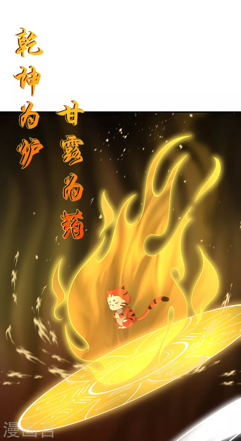 第27话 以器炼魂-第30话