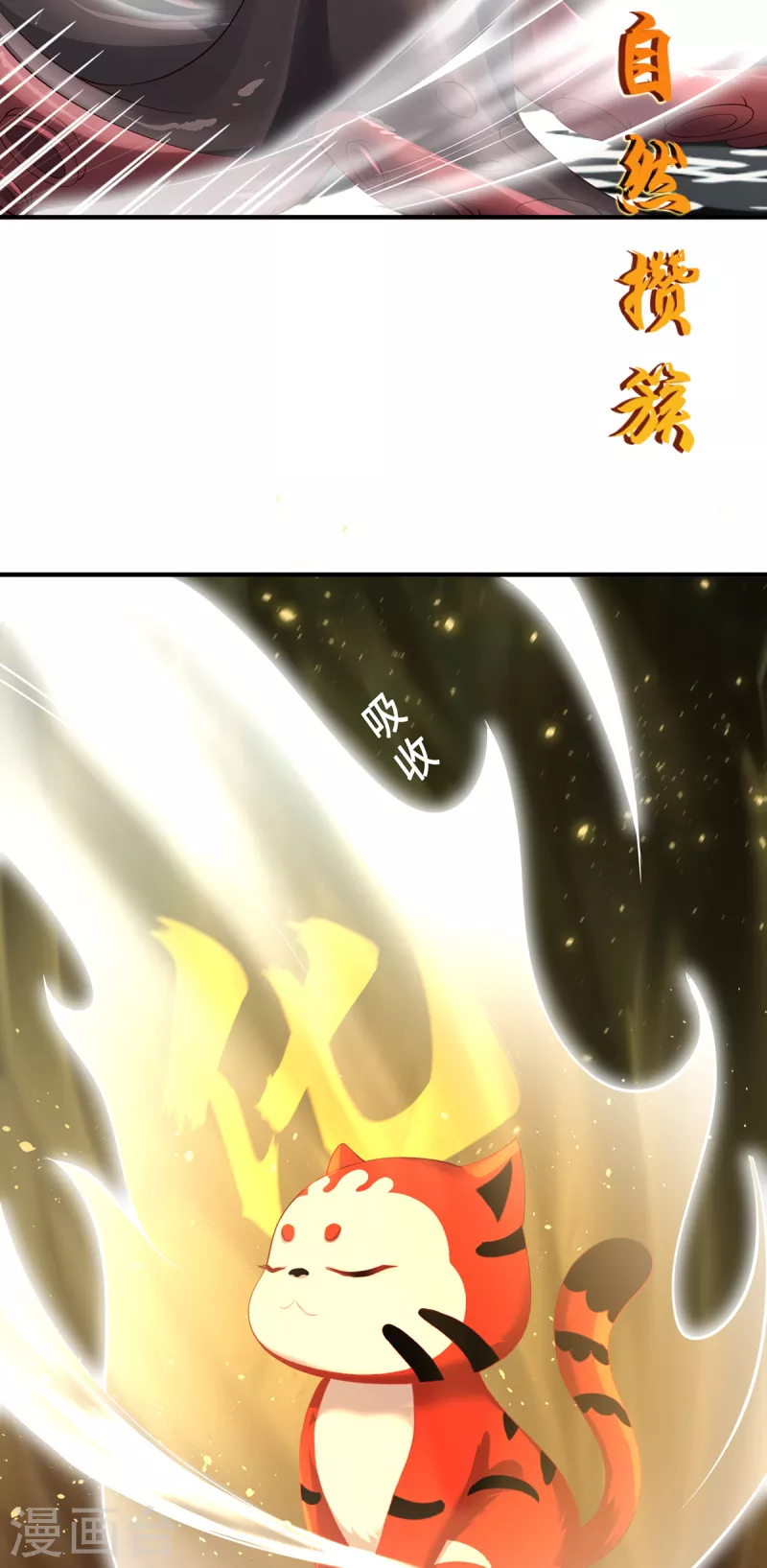 第27话 以器炼魂-第30话