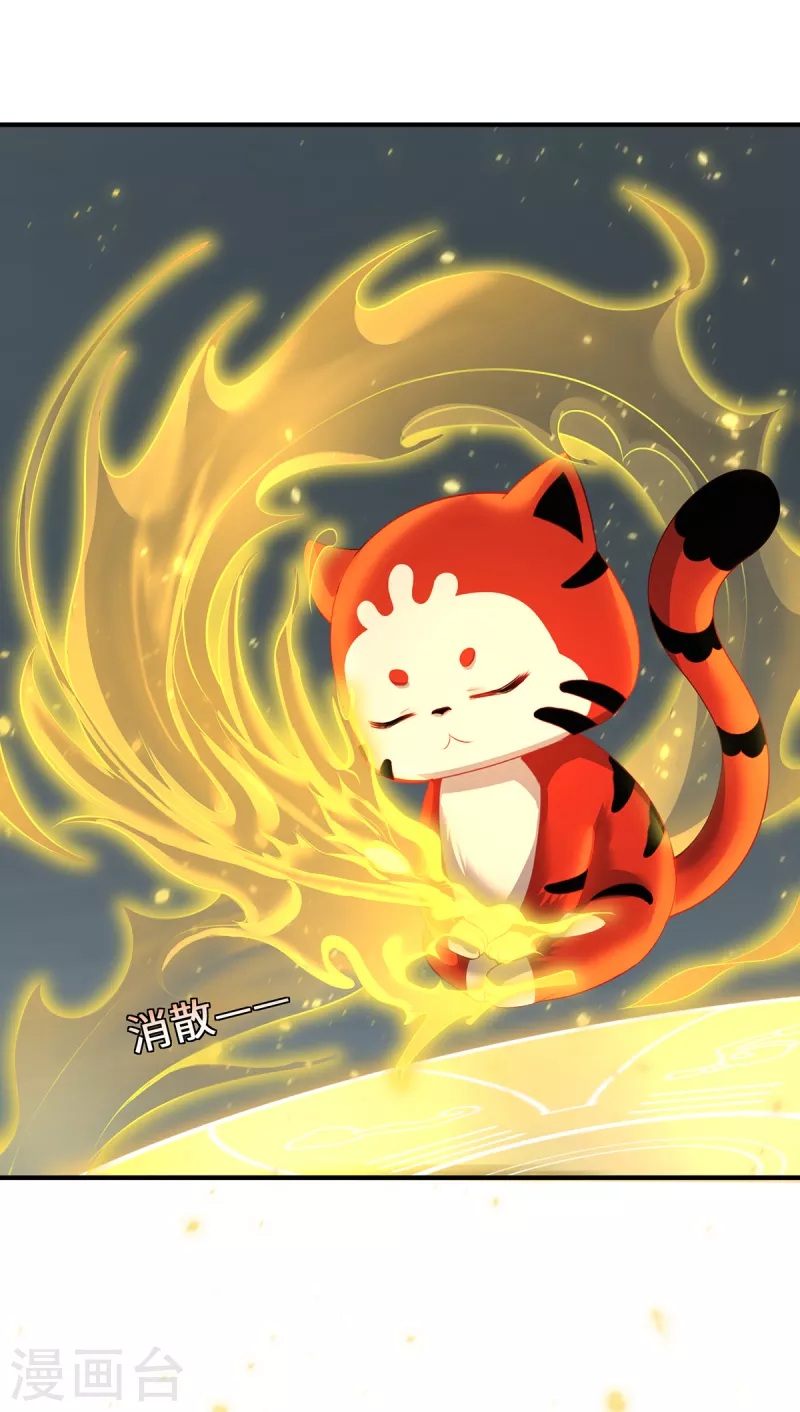 第27话 以器炼魂-第30话