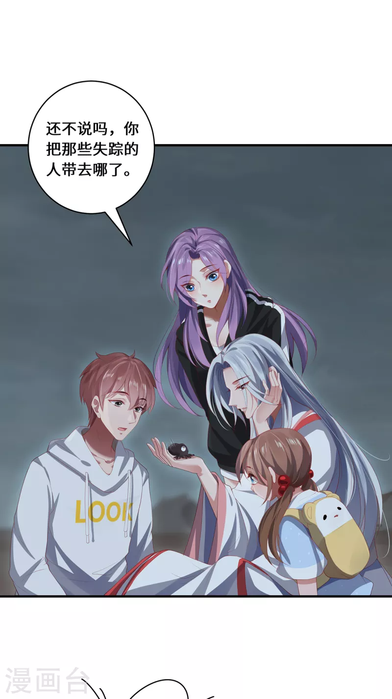 第27话 以器炼魂-第30话