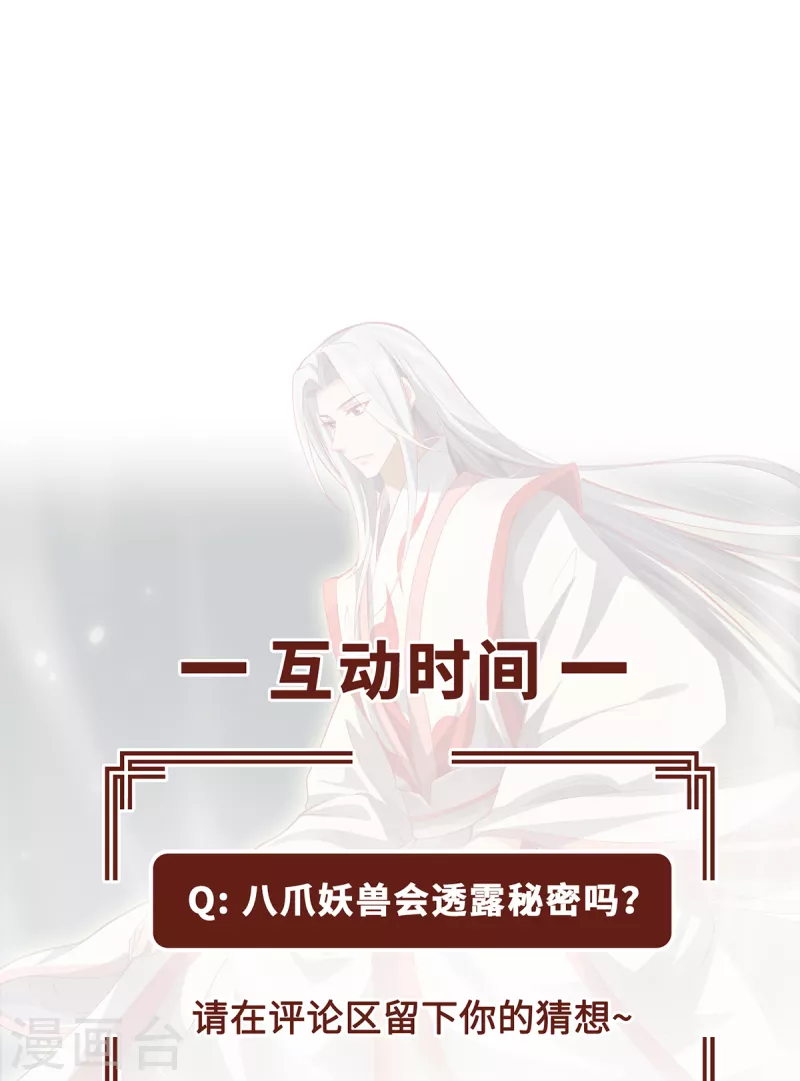 第27话 以器炼魂-第30话