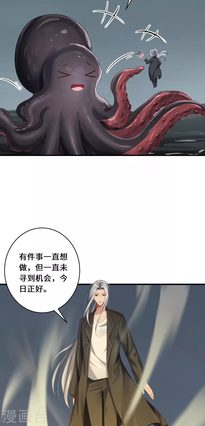 第27话 以器炼魂-第30话