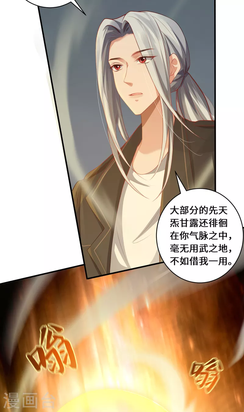 第27话 以器炼魂-第30话