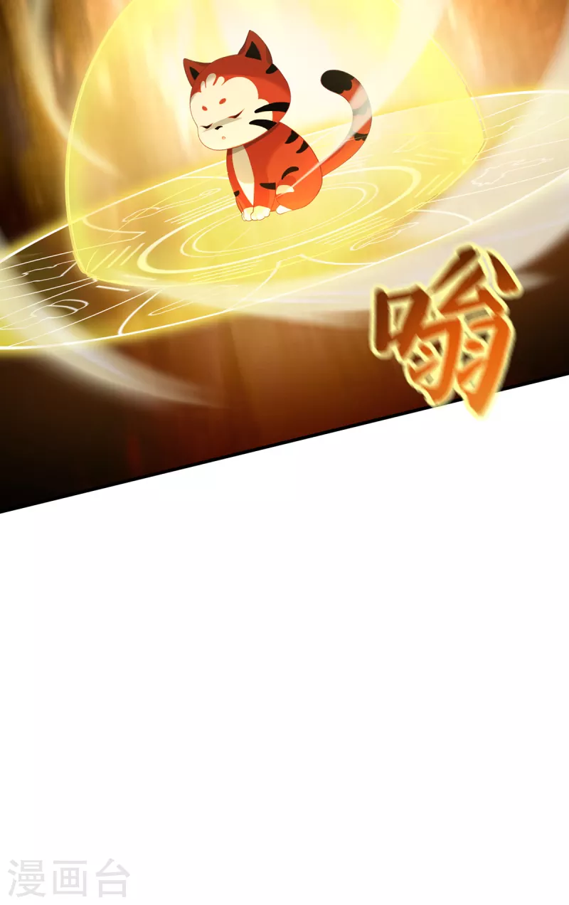 第27话 以器炼魂-第30话