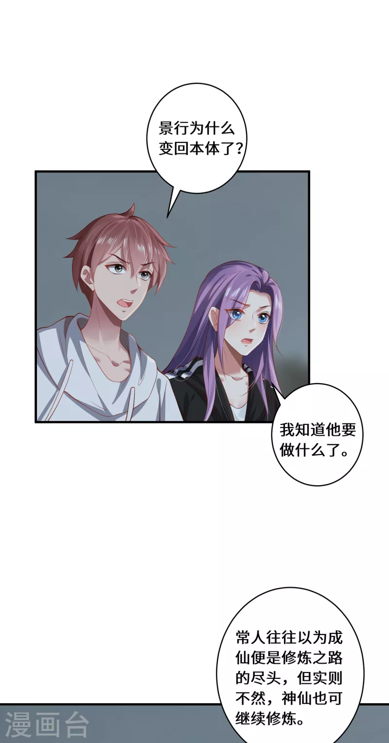 第27话 以器炼魂-第30话