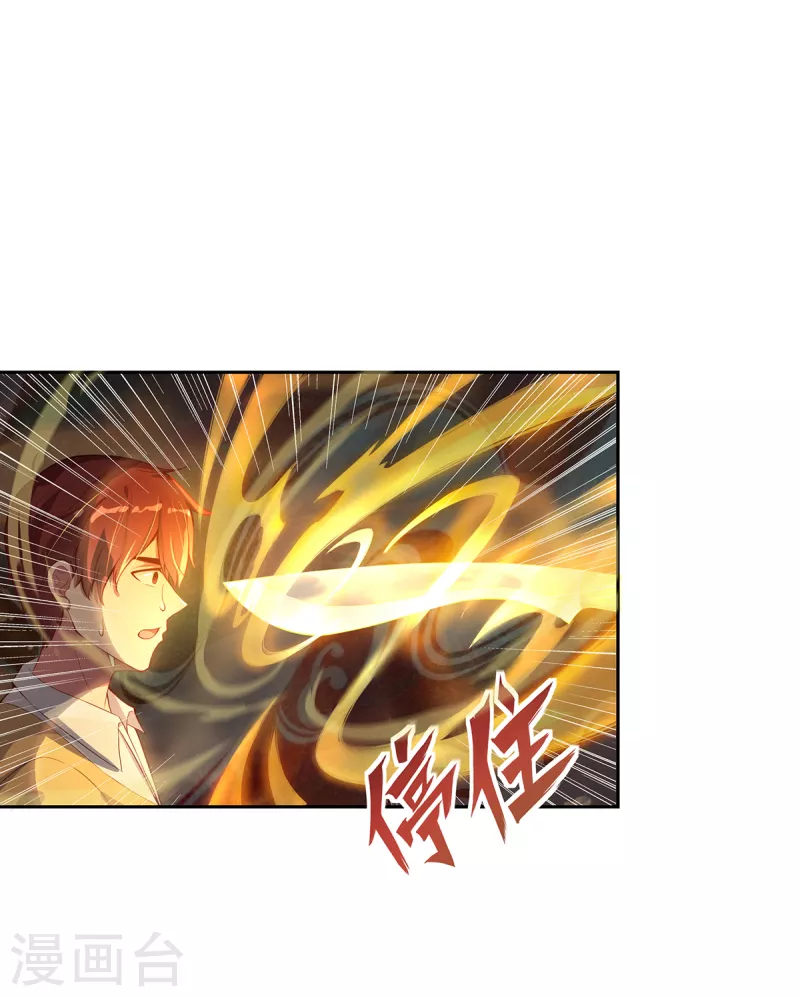 第2话 风雨欲来(1/2)-第4话