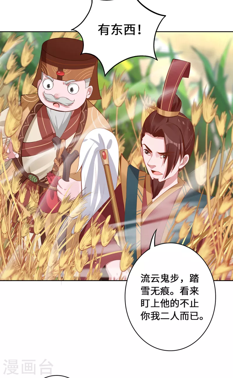 第2话 风雨欲来(1/2)-第4话