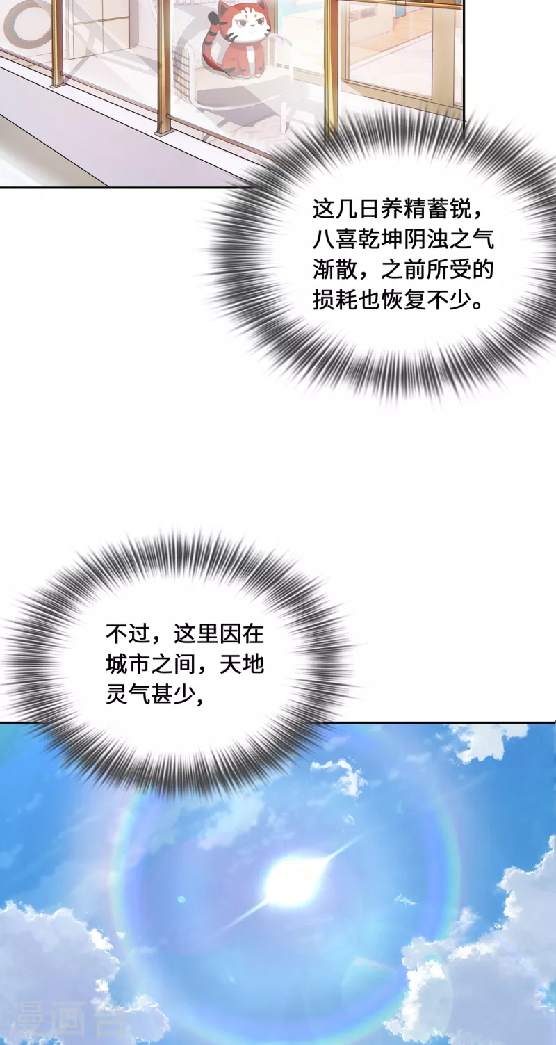 第2话 风雨欲来(1/2)-第4话