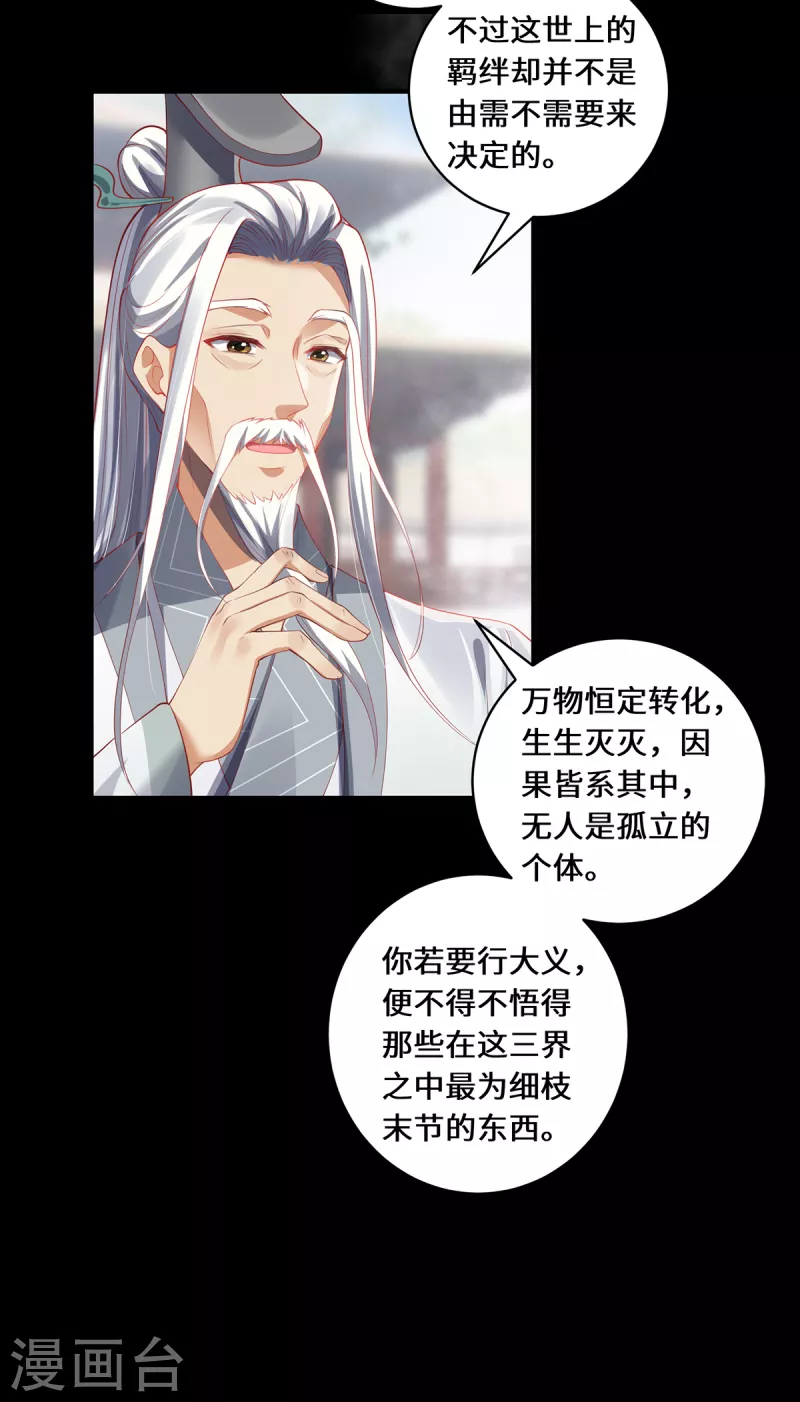第29话 悟道-第32话