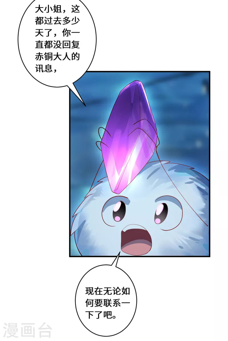 第29话 悟道-第32话