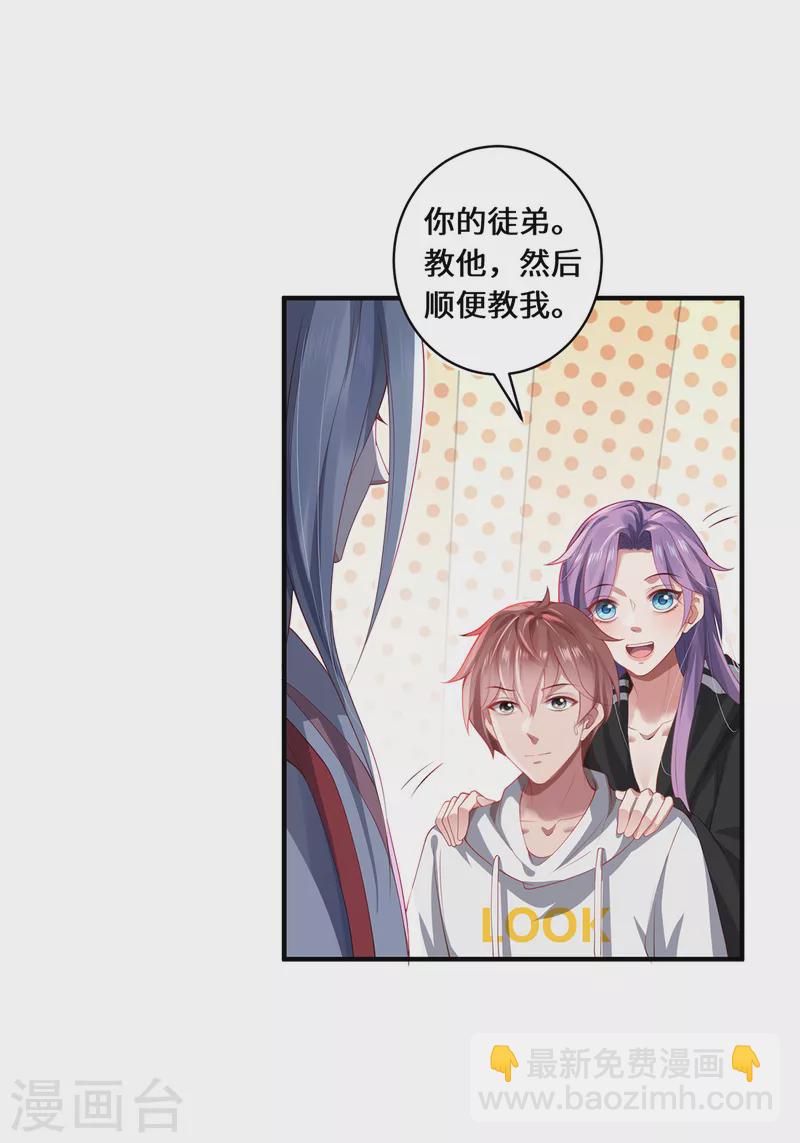 第29话 悟道-第32话