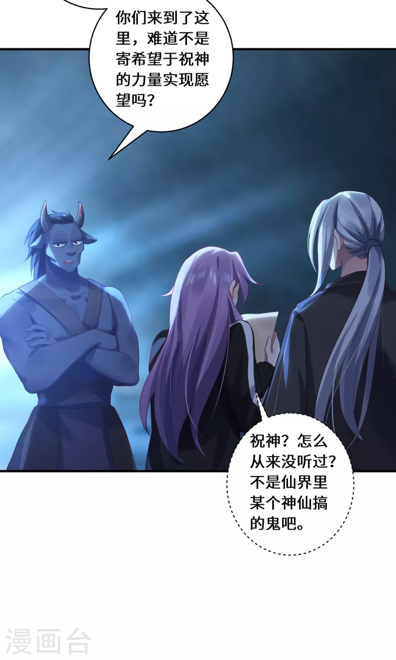 第31话 伟大的祝神-第34话