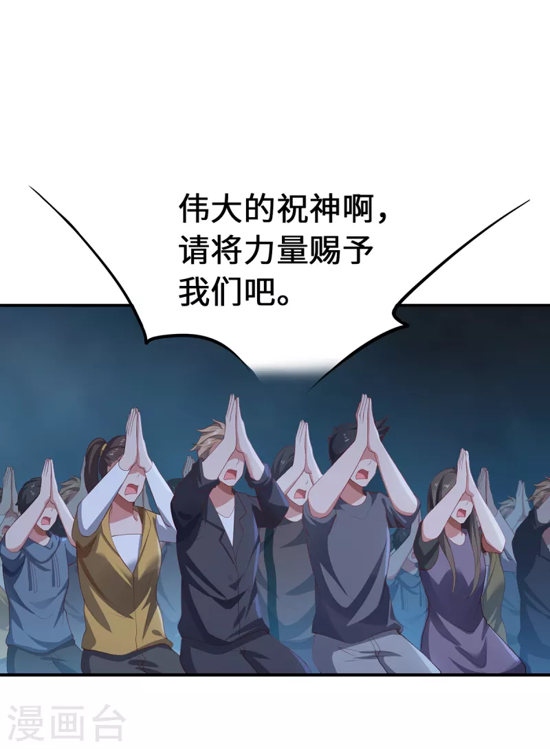 第31话 伟大的祝神-第34话