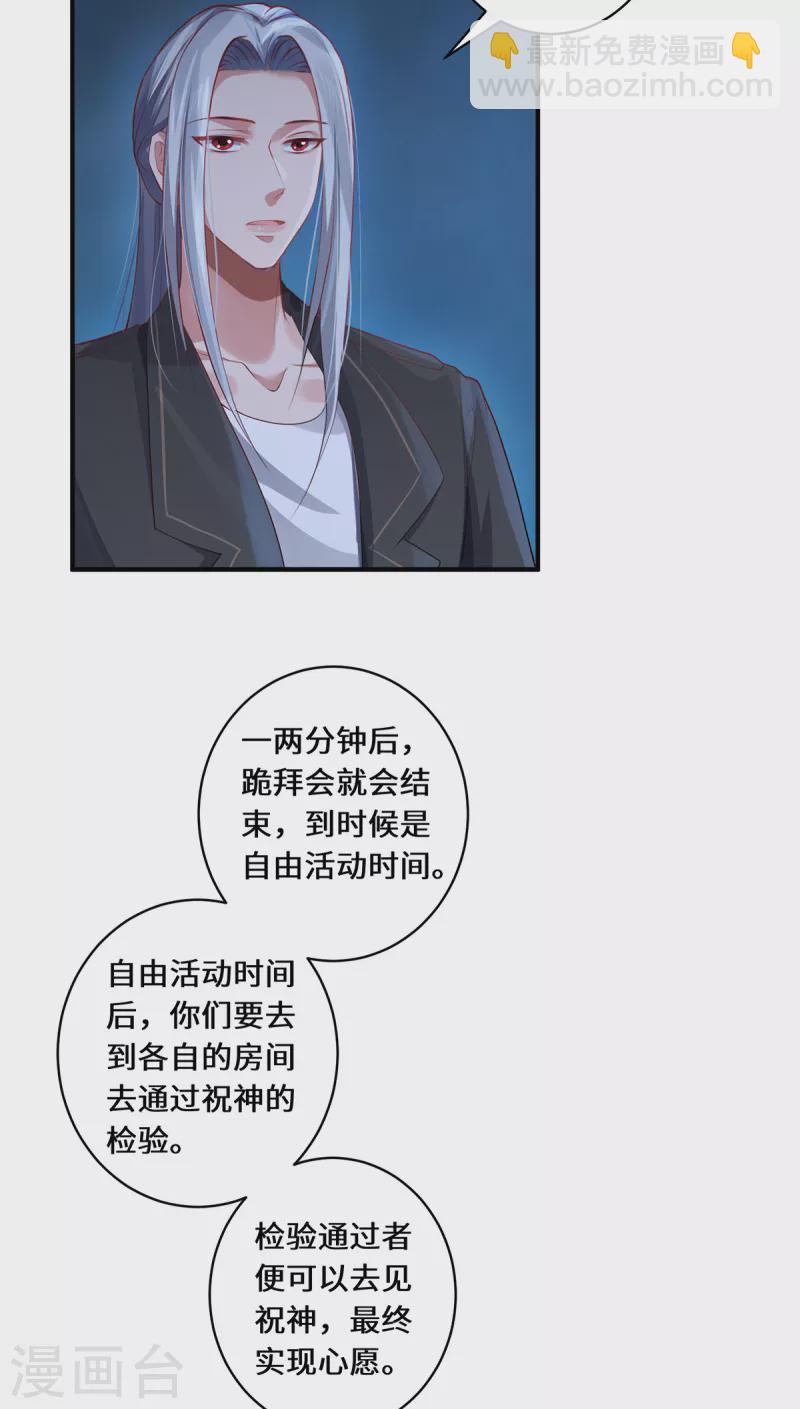 第31话 伟大的祝神-第34话