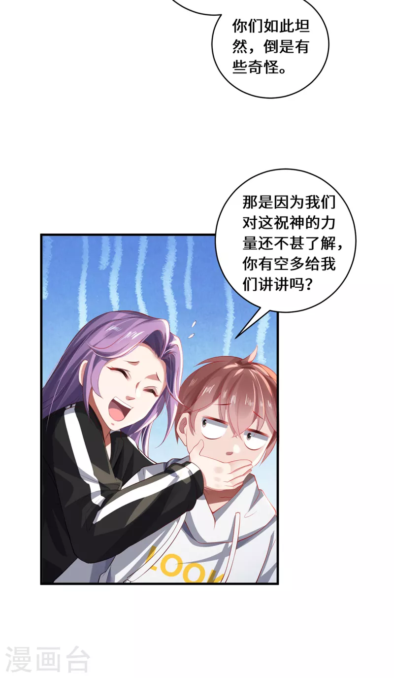 第31话 伟大的祝神-第34话