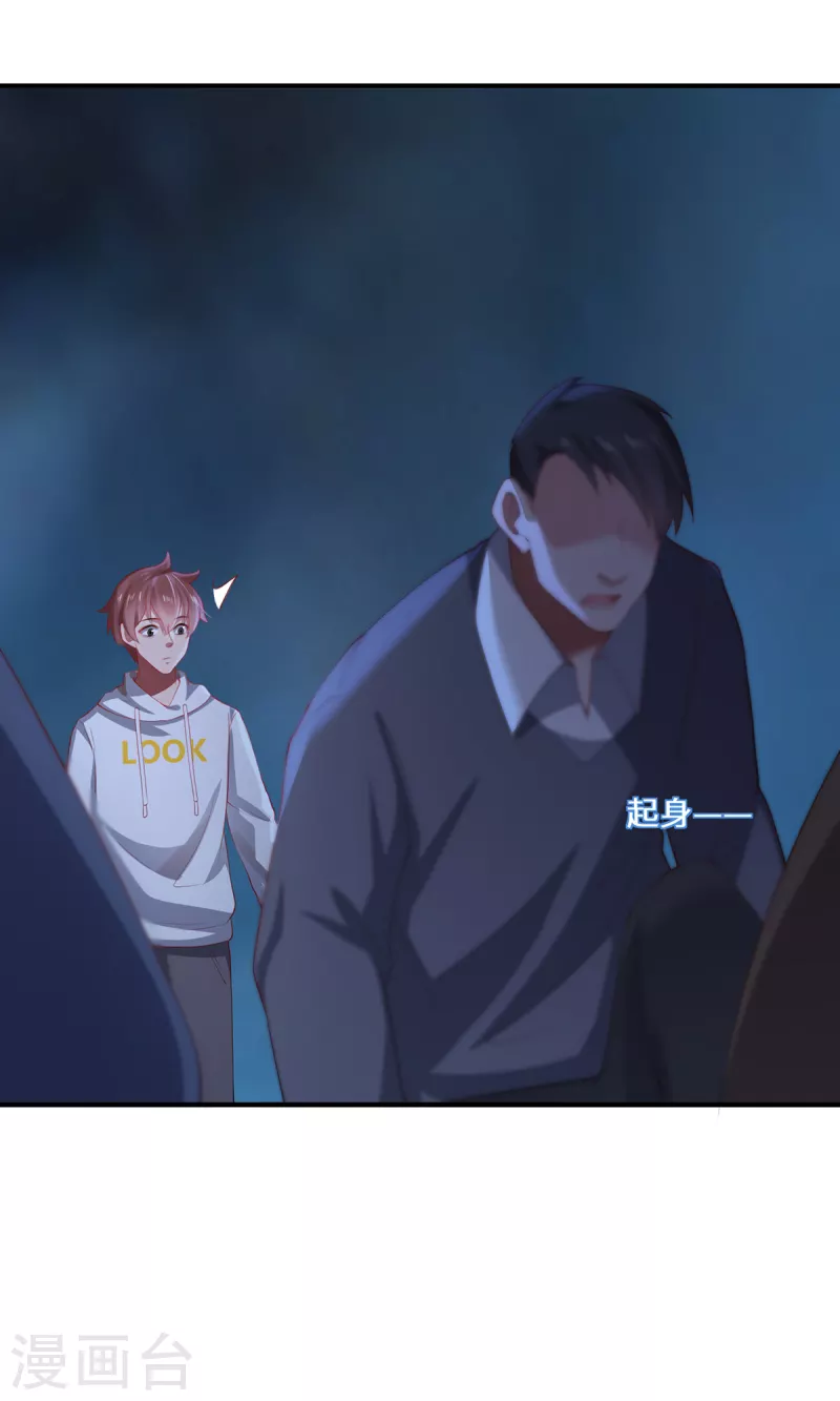 第31话 伟大的祝神-第34话