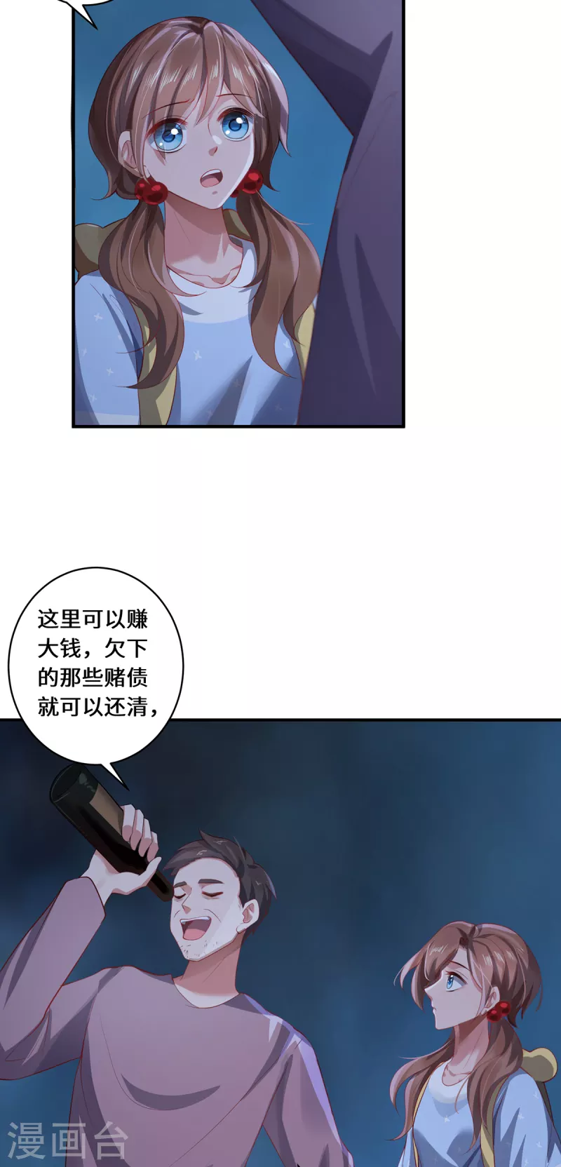 第31话 伟大的祝神-第34话