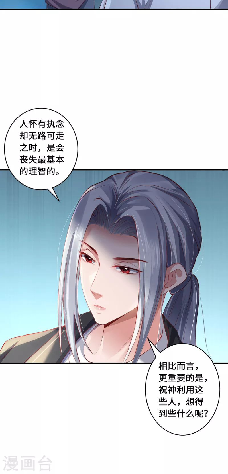 第31话 伟大的祝神-第34话