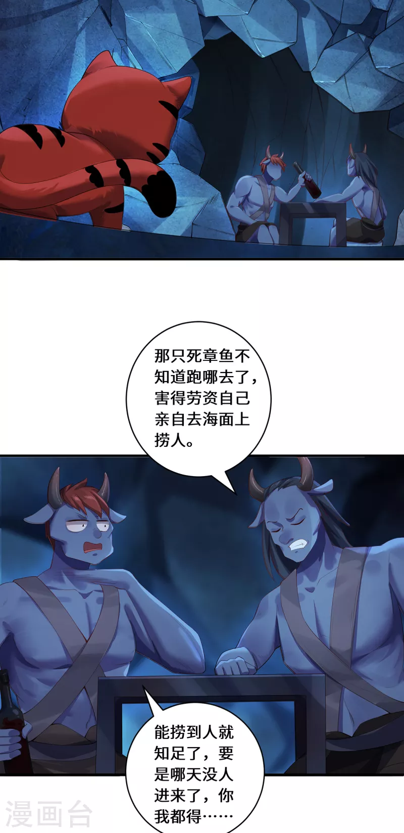 第33话 探机关-第36话