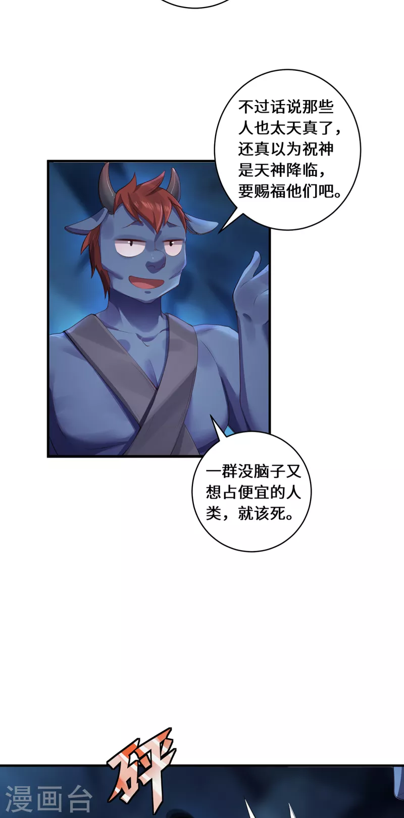 第33话 探机关-第36话