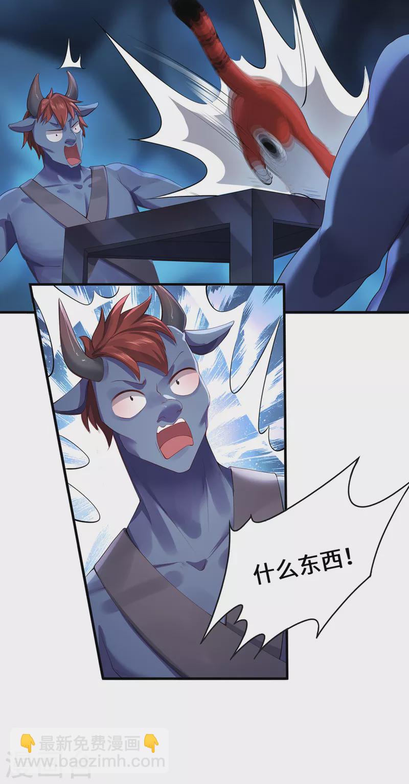 第33话 探机关-第36话