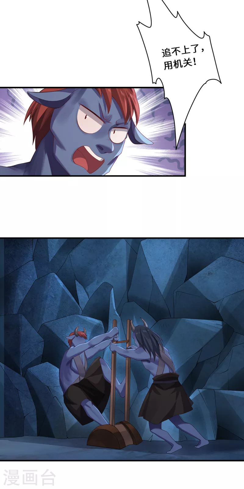 第33话 探机关-第36话