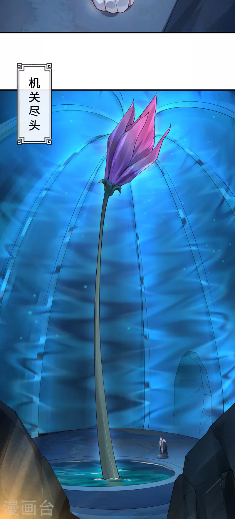 第33话 探机关-第36话