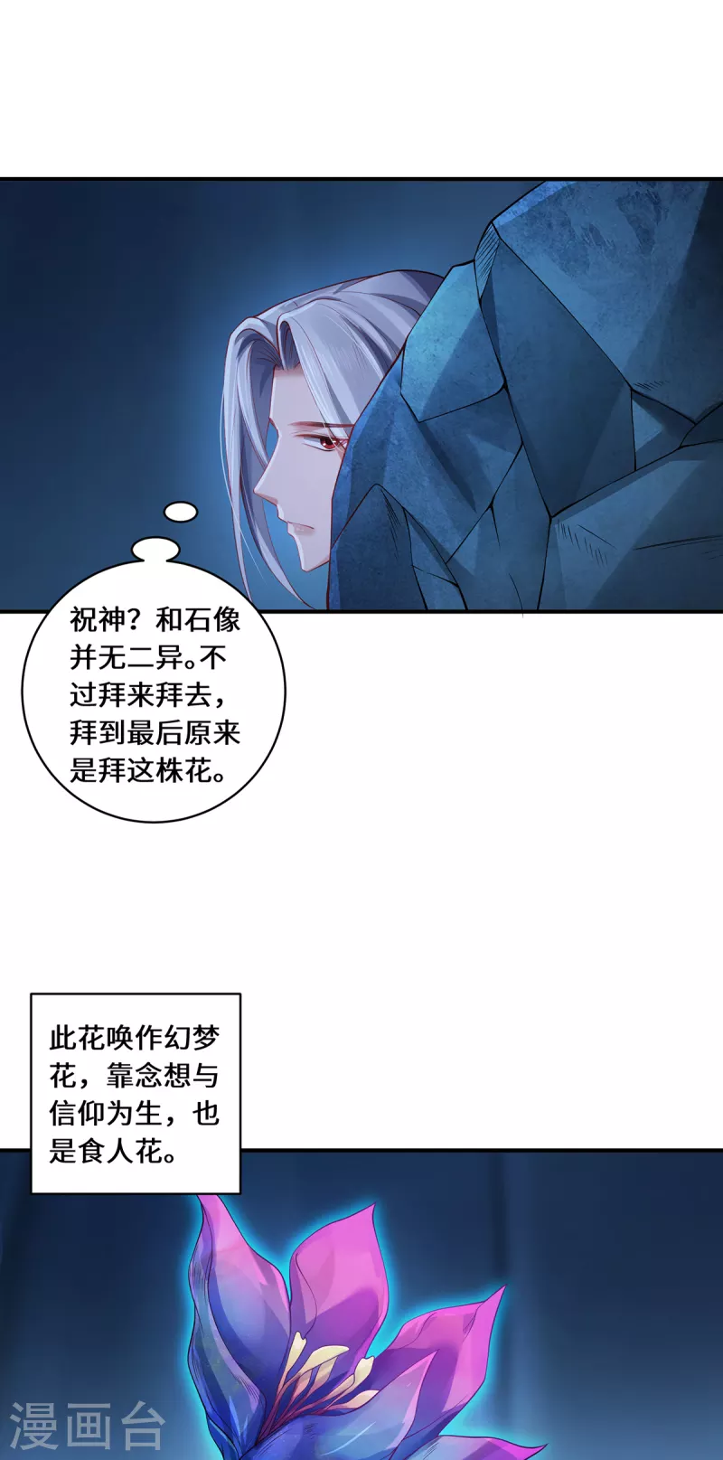 第33话 探机关-第36话