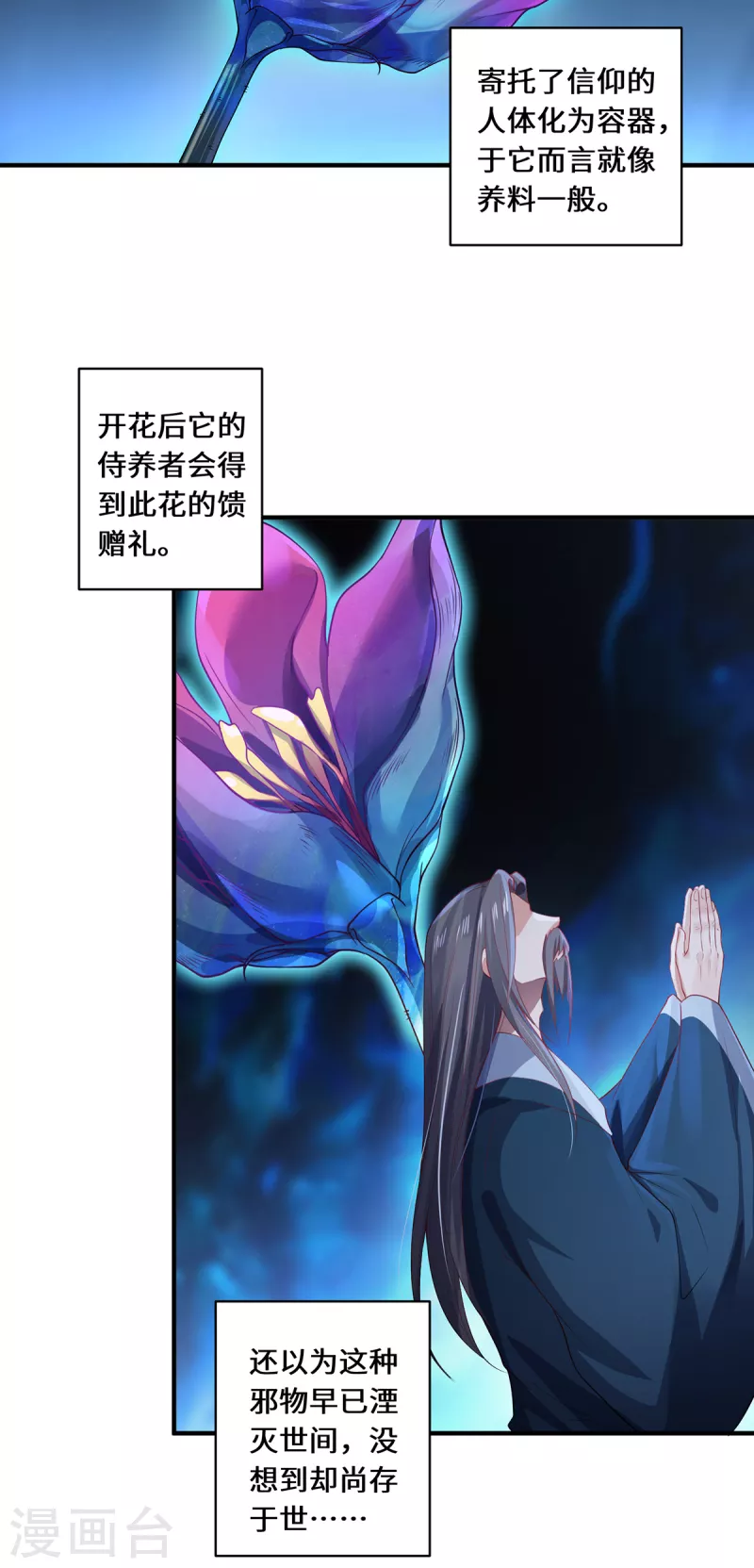 第33话 探机关-第36话