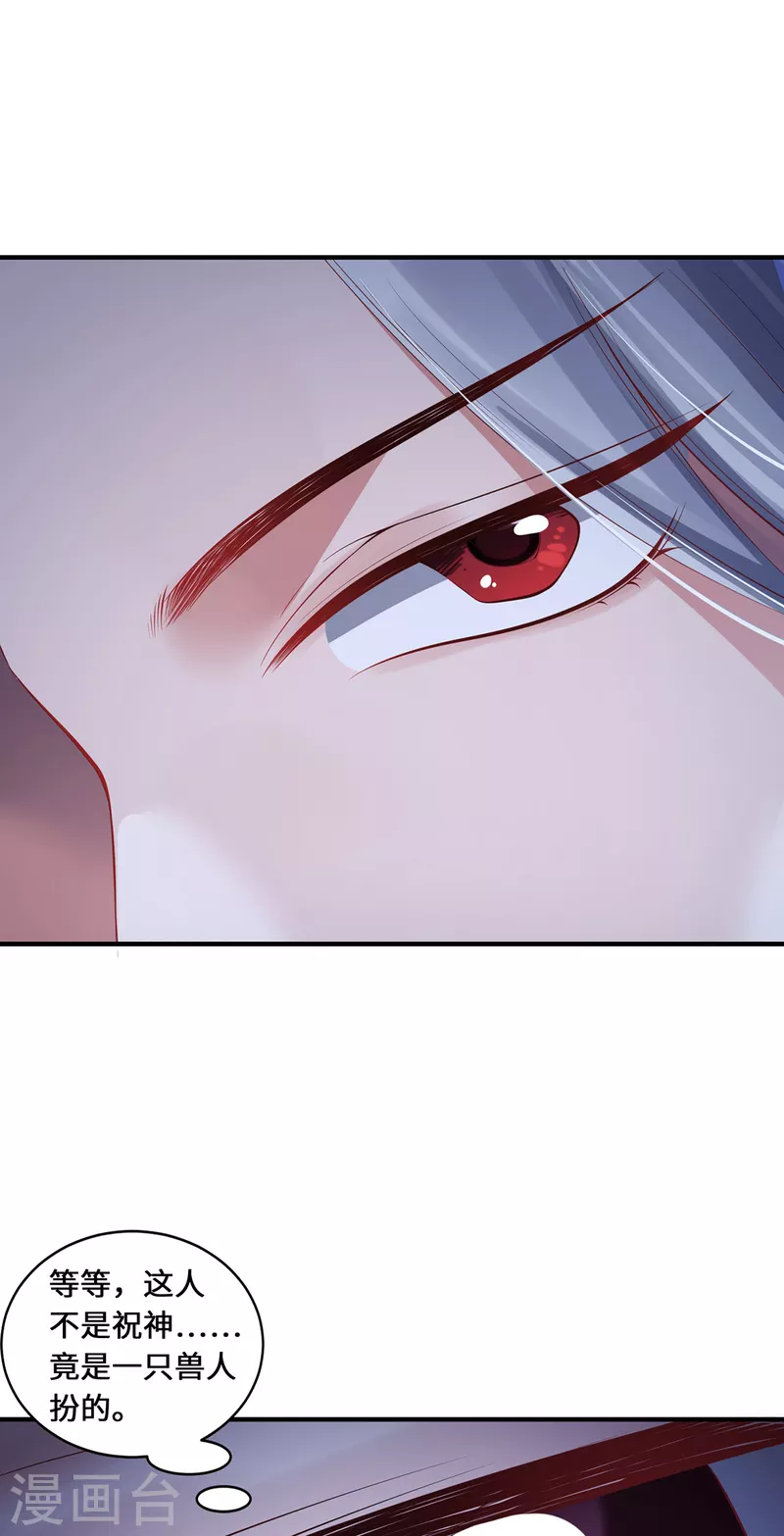 第33话 探机关-第36话