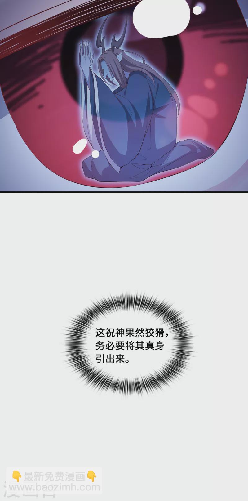 第33话 探机关-第36话