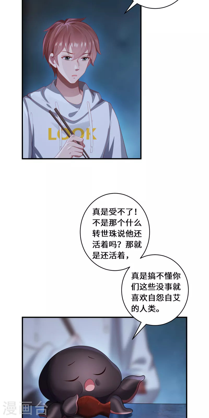 第33话 探机关-第36话