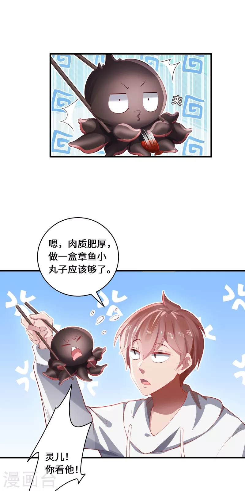 第33话 探机关-第36话