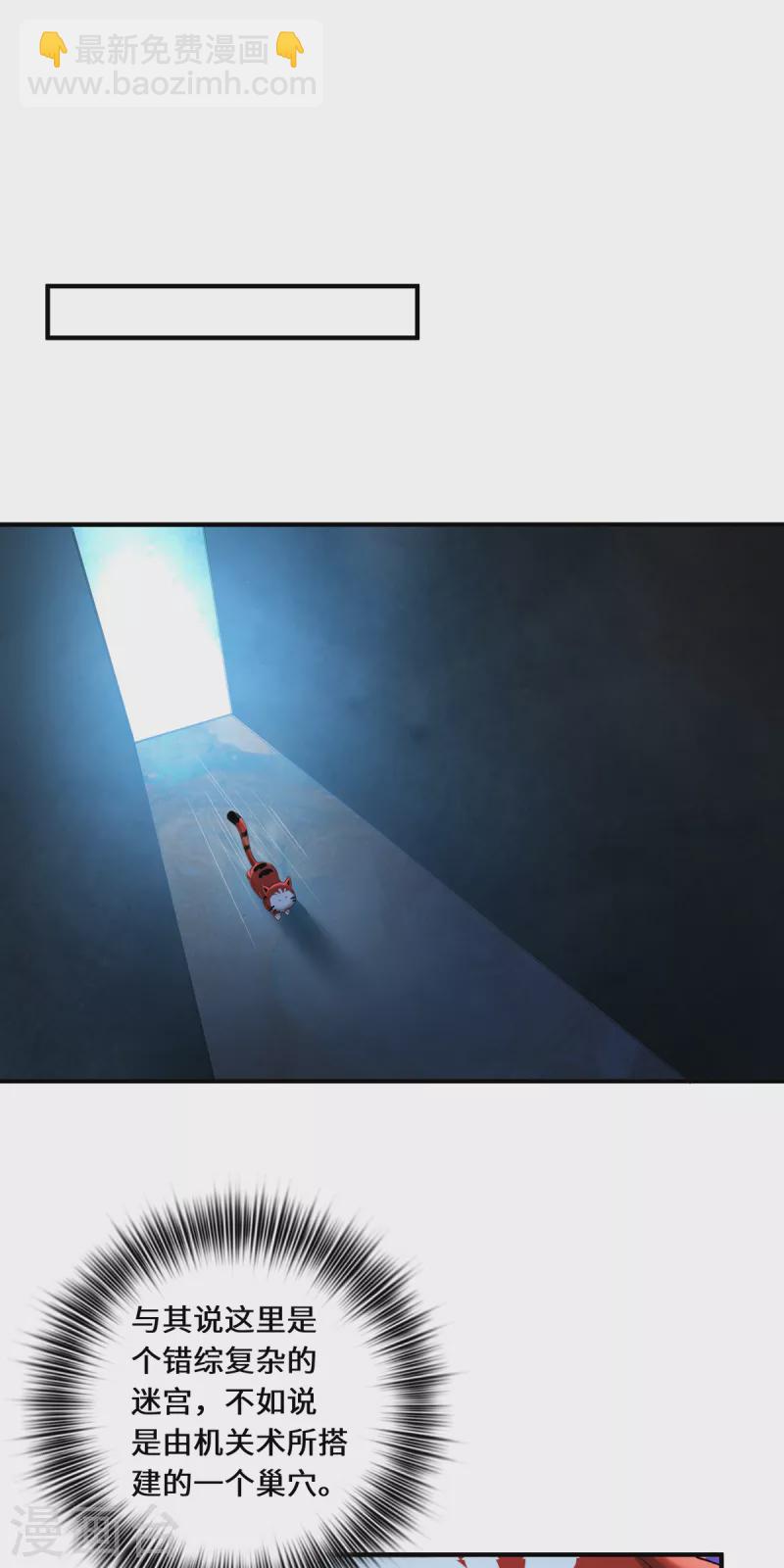 第33话 探机关-第36话