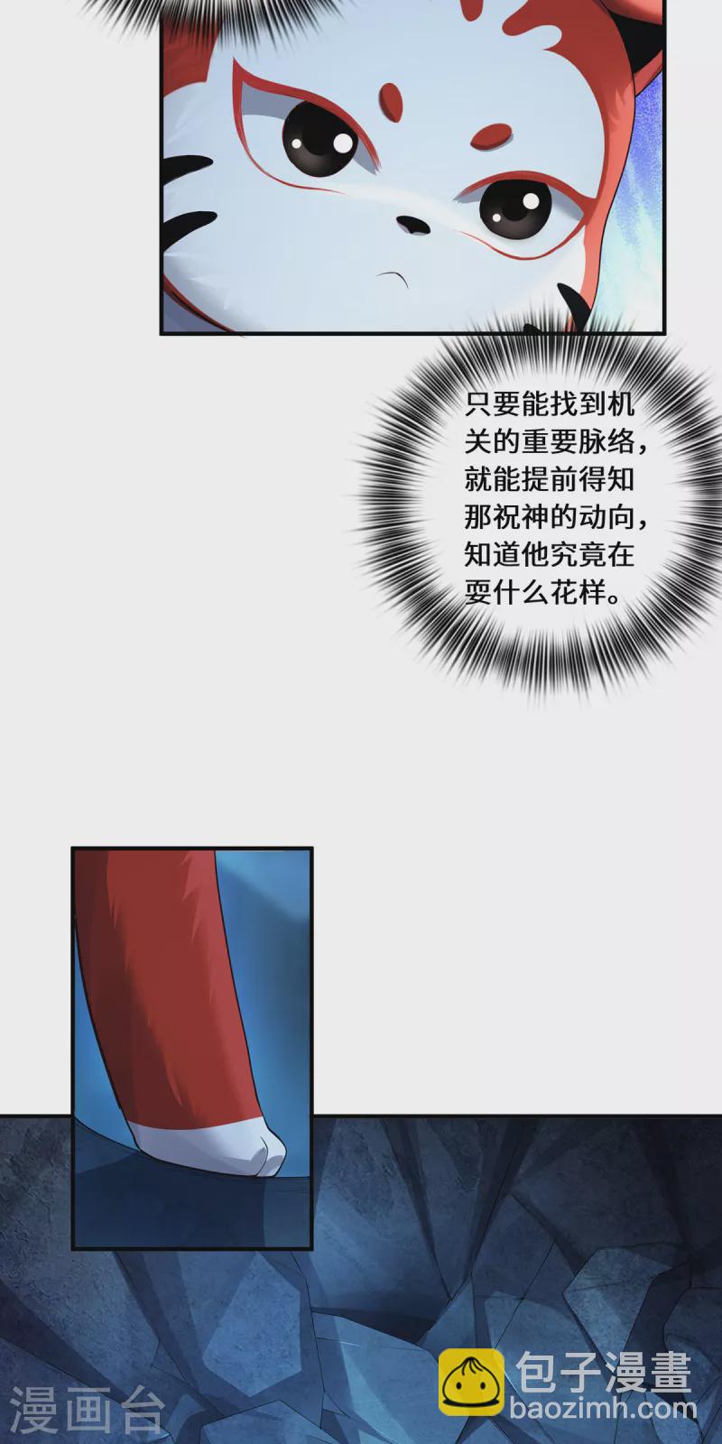 第33话 探机关-第36话