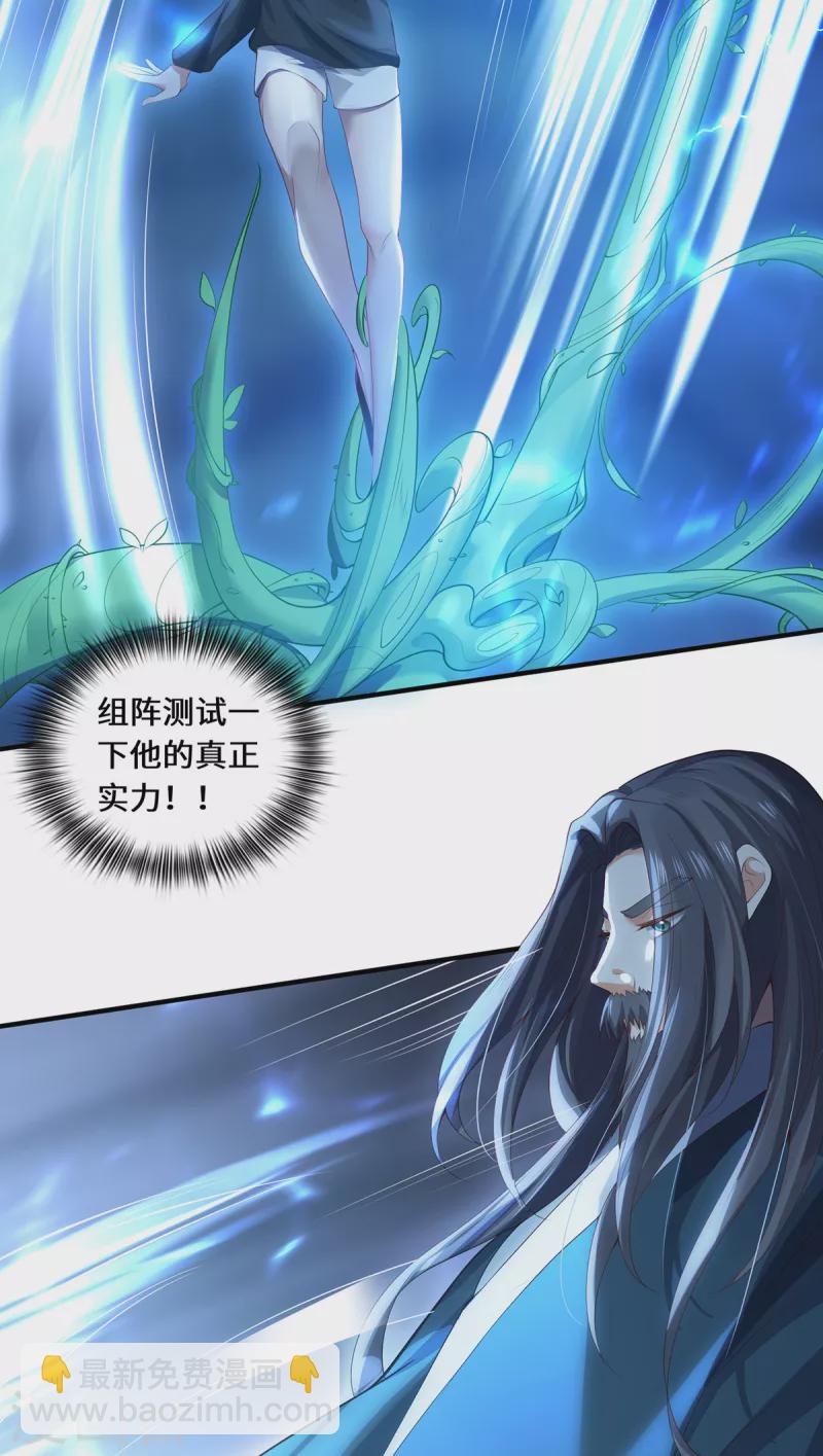 第35话 景行的下场？-第38话