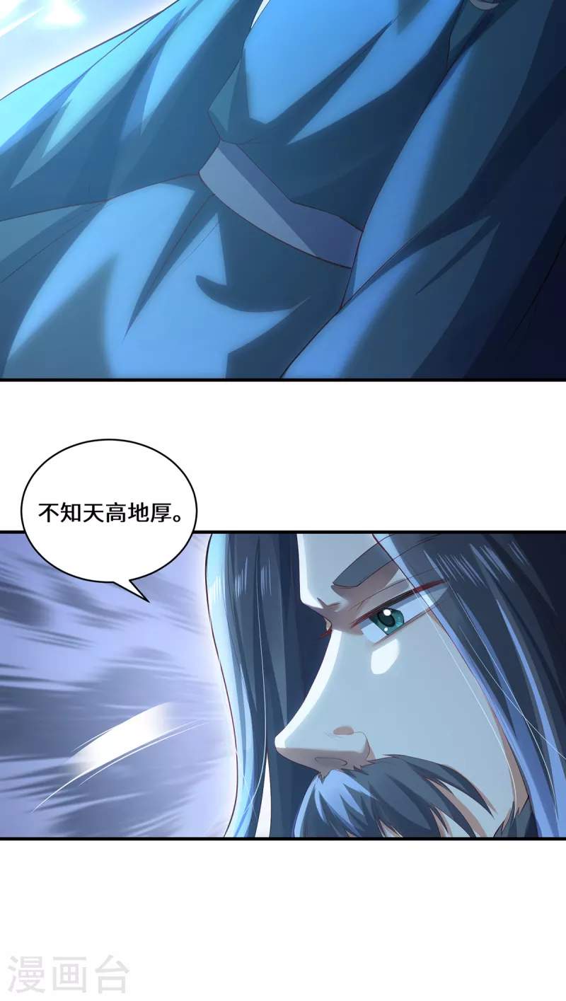 第35话 景行的下场？-第38话