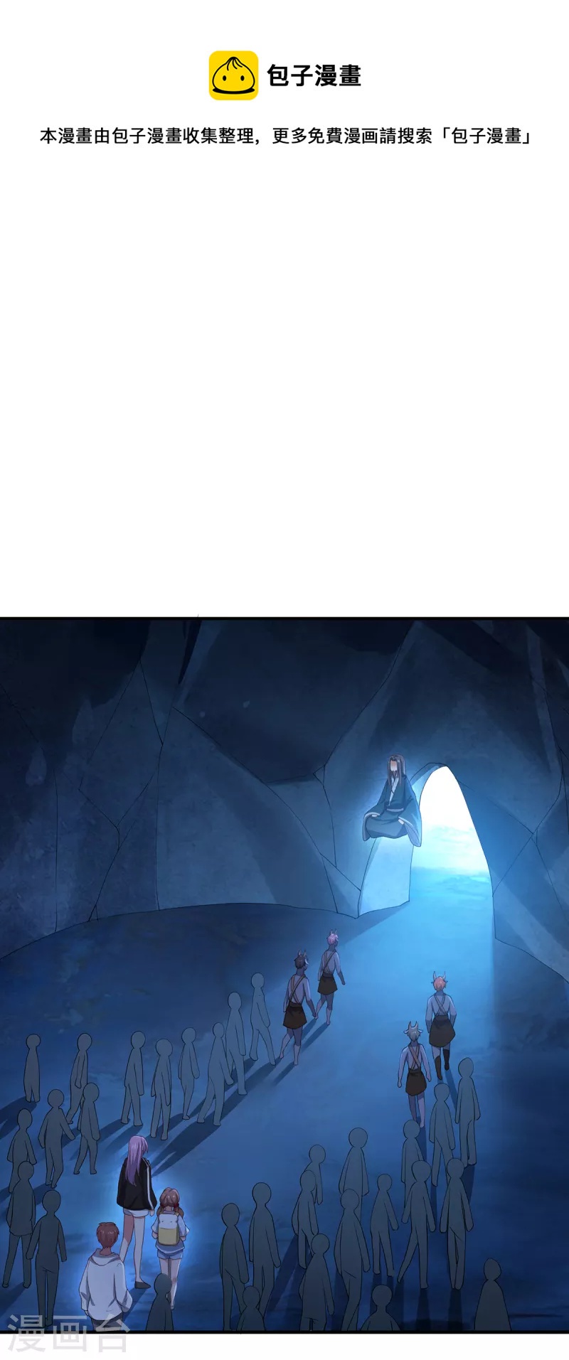 第35话 景行的下场？-第38话