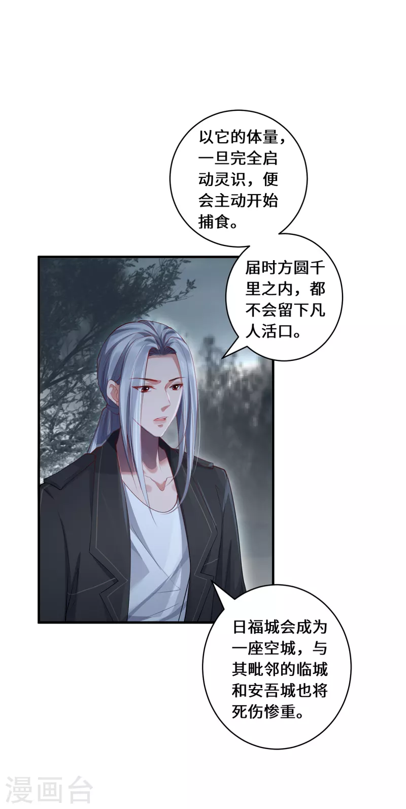 第39话 幻境城-第42话