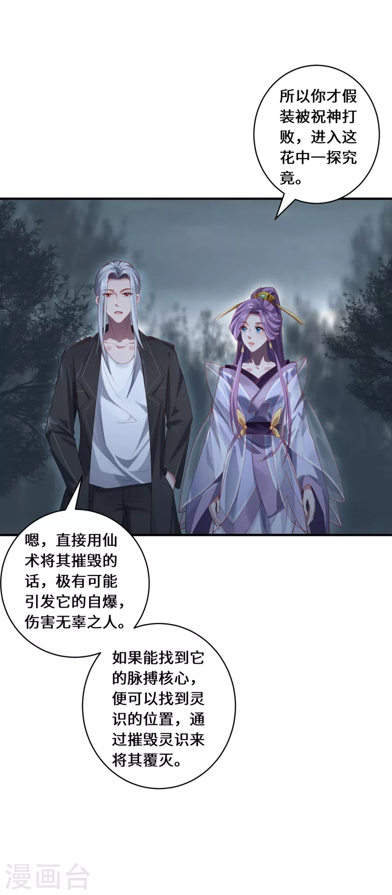 第39话 幻境城-第42话