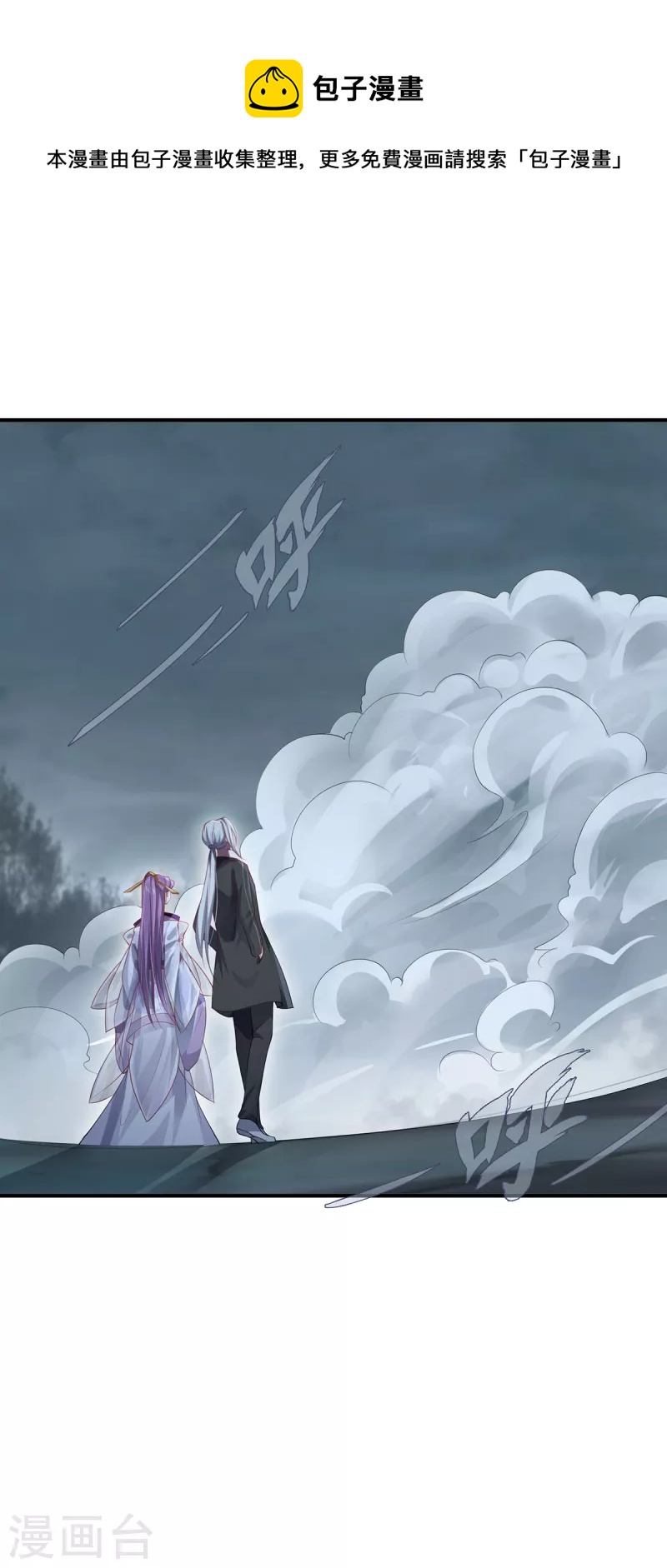 第39话 幻境城-第42话