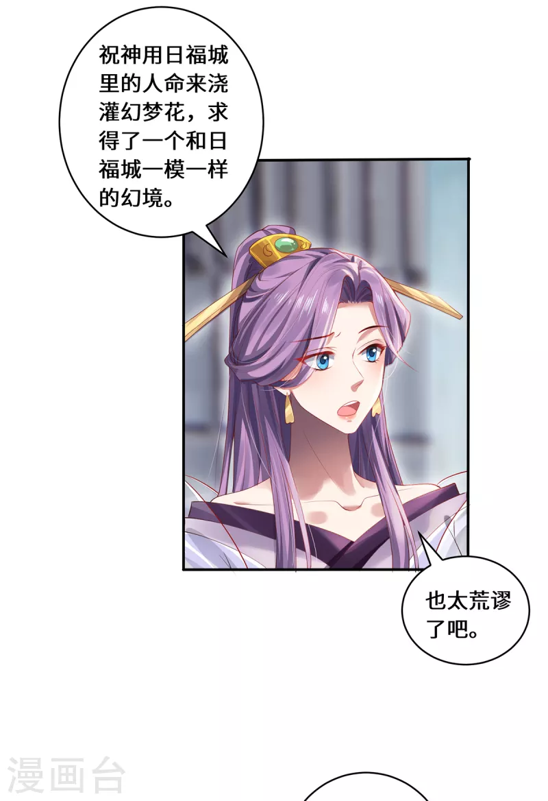 第39话 幻境城-第42话